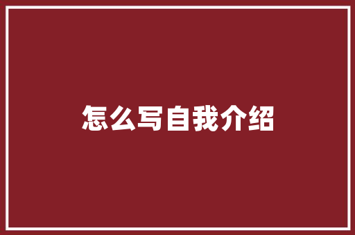 告白小说应橙经典句子「小说的表白句子英语短句带翻译」