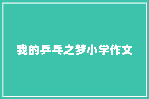 用英语表白每个句子的开头字母连起来是iloveyou急求啊「中学用英语表白的句子有哪些」 用英语表白每个句子的开头字母连起来是iloveyou急求啊「中学用英语表白的句子有哪些」 恋爱技巧