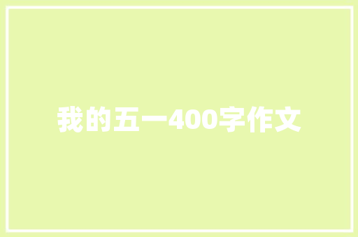 蕴含表白的日语句子，古风表白文案短句干净。 蕴含表白的日语句子，古风表白文案短句干净。 表白句子
