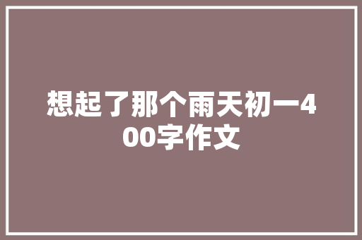 表白的英文短句「用来表白的一些句子英语翻译」 表白的英文短句「用来表白的一些句子英语翻译」 土味情话