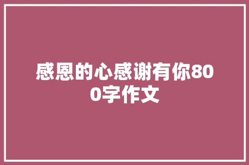 英语句子表白俚语「英语表白句子励志语录简短」 英语句子表白俚语「英语表白句子励志语录简短」 土味情话