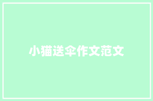 轻易和女生谈天的话题,轻易和女生谈天的话题。