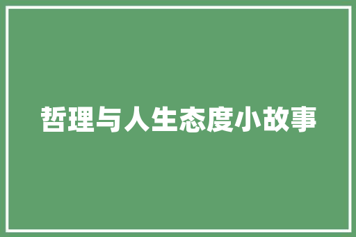 英语表白短句高级「表白句子现代文短句英语版」 英语表白短句高级「表白句子现代文短句英语版」 恋爱技巧
