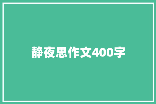 老板的英语单词怎么写「老板用英语表白句子简短一点」