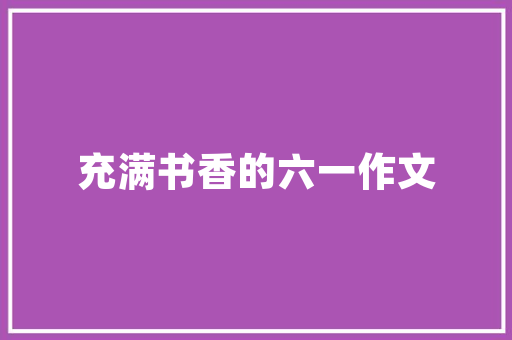 如何用暗信撩妹套路，最自然的撩人聊天套路。