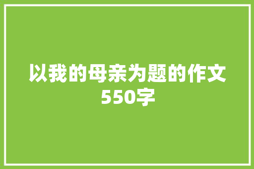 微信撩妹套路情话对话，微信撩妹套路情话对话怎么说。