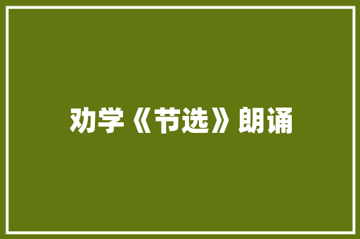 撩妹人视频技巧套路大全，撩妹子聊天套路大全开场白。 撩妹人视频技巧套路大全，撩妹子聊天套路大全开场白。 撩妹套路