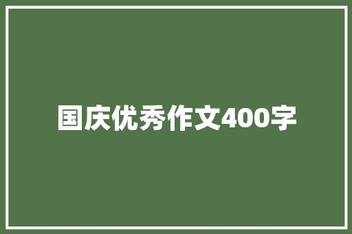 用英语表白的语句「用英语句子表白英语怎么说」 用英语表白的语句「用英语句子表白英语怎么说」 撩妹套路