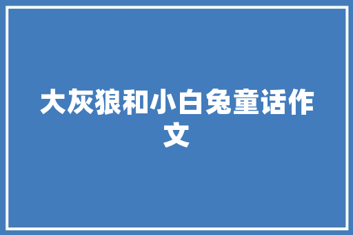 暗恋一个打篮球特别好的男生，想跟他表白，要怎么说啊「打篮球用英语表白句子怎么说」