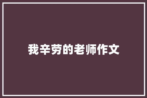 表白的英文短句「巧妙英语表白短句子简短一点」 表白的英文短句「巧妙英语表白短句子简短一点」 表白句子