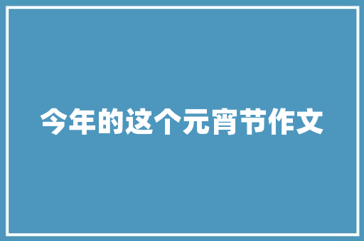 撩妹情感文案聊天套路，撩妹情感文案聊天套路有哪些。 撩妹情感文案聊天套路，撩妹情感文案聊天套路有哪些。 撩妹套路