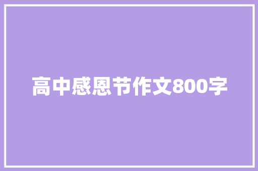 男女朋友谈恋爱的技巧，男女朋友谈恋爱的技巧是什么。