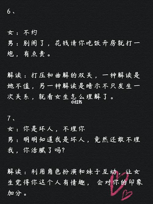 如何用暗信撩妹套路，最自然的撩人聊天套路。 如何用暗信撩妹套路，最自然的撩人聊天套路。 撩妹套路