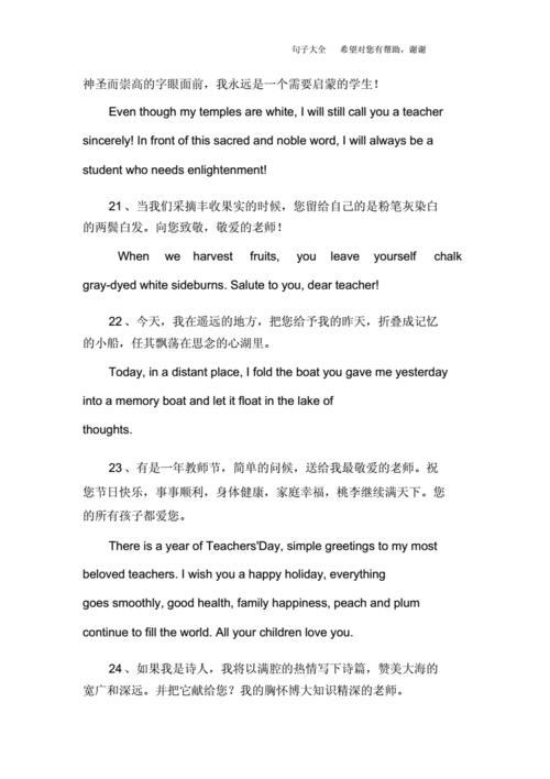 大学时期喜欢上教外语的老师，我该如何表白「英语表白英语老师的句子简短」 大学时期喜欢上教外语的老师，我该如何表白「英语表白英语老师的句子简短」 表白句子
