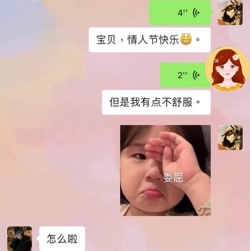 和女生情人节聊天话题少，和女生情人节聊天话题少正常吗。 和女生情人节聊天话题少，和女生情人节聊天话题少正常吗。 聊天话题