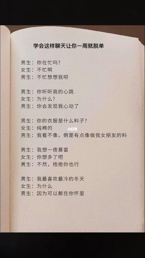 撩妹情感文案聊天套路，撩妹情感文案聊天套路有哪些。 撩妹情感文案聊天套路，撩妹情感文案聊天套路有哪些。 撩妹套路