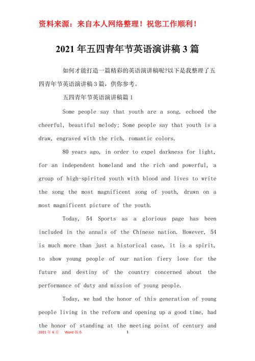 共青团员英文怎么说「向共青团表白的句子英语版」 共青团员英文怎么说「向共青团表白的句子英语版」 聊天话题