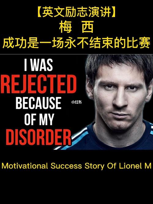梅西的荣誉英文介绍「表白梅西的文案句子英语版」 聊天话题 梅西的荣誉英文介绍「表白梅西的文案句子英语版」 梅西的荣誉英文介绍「表白梅西的文案句子英语版」 聊天话题