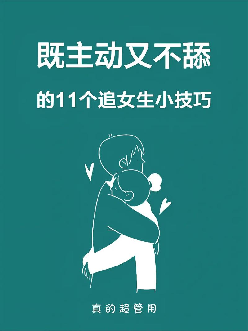 谈恋爱女生发挥的技巧,谈恋爱女朋友应该怎么做。 恋爱技巧 谈恋爱女生发挥的技巧,谈恋爱女朋友应该怎么做。 谈恋爱女生发挥的技巧,谈恋爱女朋友应该怎么做。 恋爱技巧