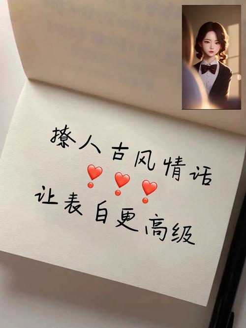 古代男子对女子表白的语句有哪些，越多越好「表白文案英语加古风句子简短」 古代男子对女子表白的语句有哪些，越多越好「表白文案英语加古风句子简短」 聊天话题