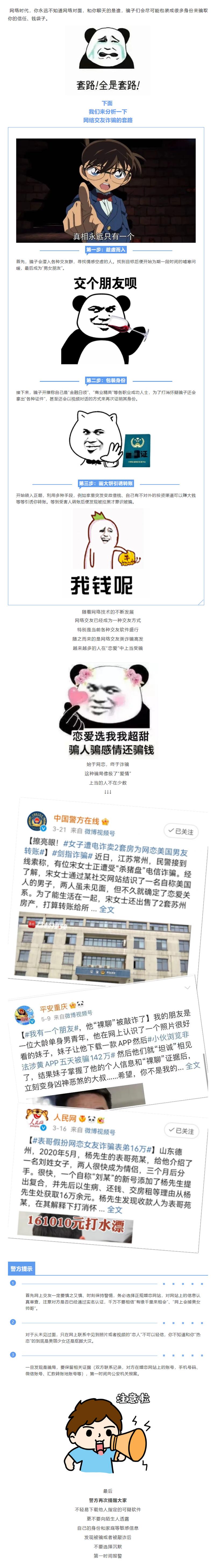 网络撩妹诈骗套路有哪些，网络撩妹诈骗套路有哪些呢。 网络撩妹诈骗套路有哪些，网络撩妹诈骗套路有哪些呢。 撩妹套路