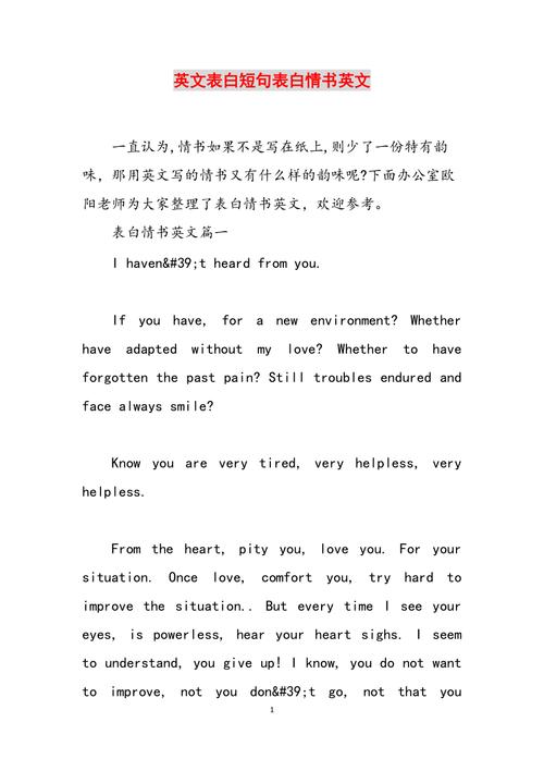 麦路人百科「向路人表白句子英语短句带翻译」 麦路人百科「向路人表白句子英语短句带翻译」 表白句子