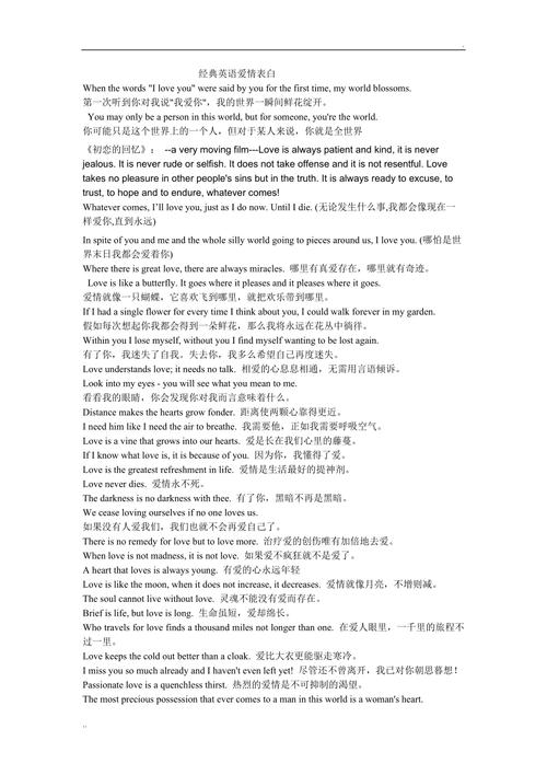 表白带一点搞笑的句子「滑稽的用英语表白的句子有哪些」 表白带一点搞笑的句子「滑稽的用英语表白的句子有哪些」 表白句子