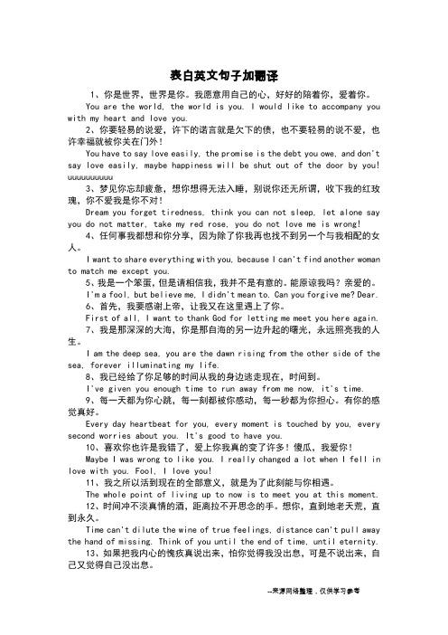 有什么表白的英语句子「表白角色的句子简短英语版」 恋爱技巧 有什么表白的英语句子「表白角色的句子简短英语版」 有什么表白的英语句子「表白角色的句子简短英语版」 恋爱技巧