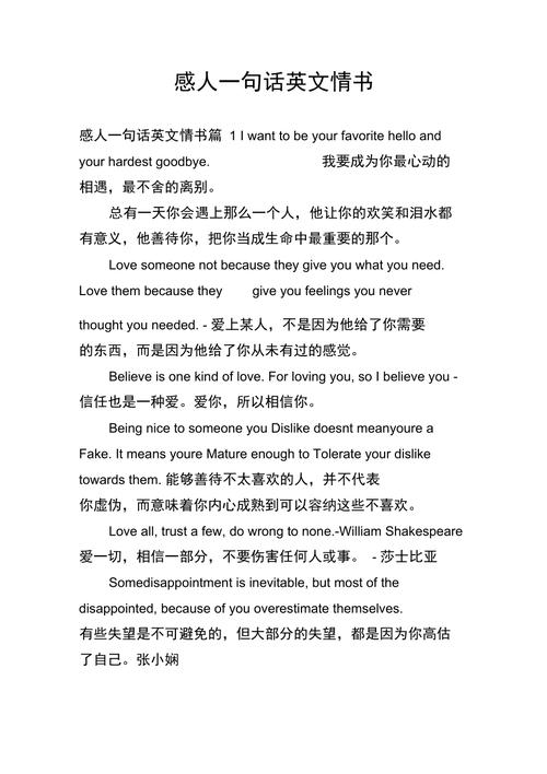 如何用英文写情书「高级情书表白英语句子简短」 如何用英文写情书「高级情书表白英语句子简短」 土味情话