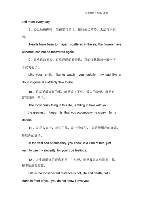 你听过最毁三观的事情是什么「表白姐姐句子英语怎么说呢」 土味情话 你听过最毁三观的事情是什么「表白姐姐句子英语怎么说呢」 你听过最毁三观的事情是什么「表白姐姐句子英语怎么说呢」 土味情话