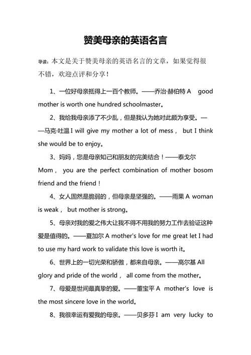 用英语介绍妈妈十句话「英语文案表白妈妈短句子图片」 撩妹套路 用英语介绍妈妈十句话「英语文案表白妈妈短句子图片」 用英语介绍妈妈十句话「英语文案表白妈妈短句子图片」 撩妹套路