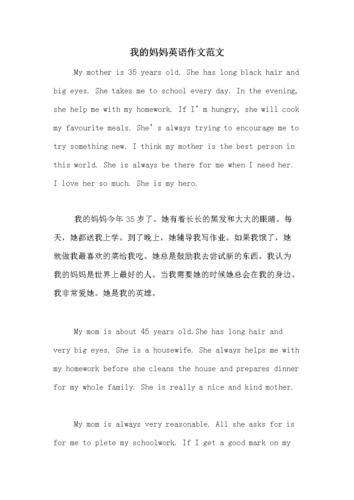英汉互译，我最崇拜的人是我的妈妈英语作文「英语文案表白妈妈的句子简短」 英汉互译，我最崇拜的人是我的妈妈英语作文「英语文案表白妈妈的句子简短」 撩妹套路