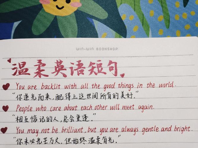 英语配音文案温柔短句「英语表白的小句子温柔带翻译」 英语配音文案温柔短句「英语表白的小句子温柔带翻译」 恋爱技巧