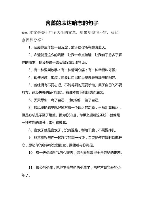 表明
文案长句暗恋的句子,表明
文案暗示。 表白句子 表明
文案长句暗恋的句子,表明
文案暗示。 表明
文案长句暗恋的句子,表明
文案暗示。 表白句子