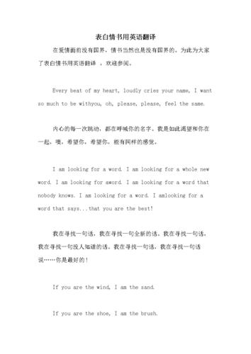 英语书表白情话「学生表白的短句子英语版」 英语书表白情话「学生表白的短句子英语版」 撩妹套路
