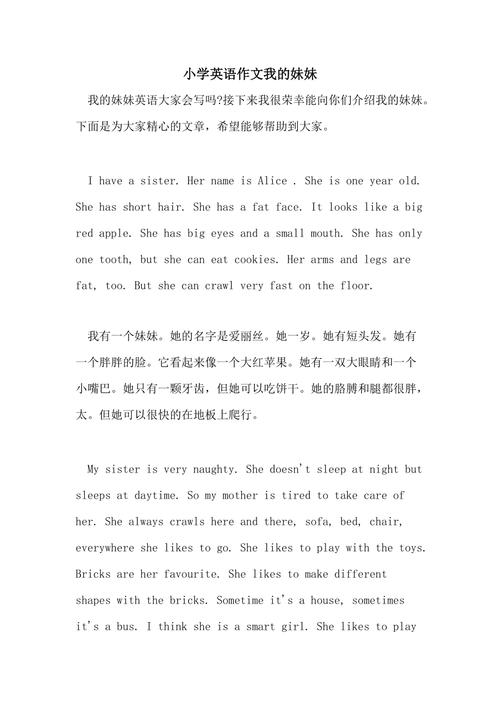 介绍妹妹的英语段子「英语表白妹妹的句子简短」 土味情话 介绍妹妹的英语段子「英语表白妹妹的句子简短」 介绍妹妹的英语段子「英语表白妹妹的句子简短」 土味情话