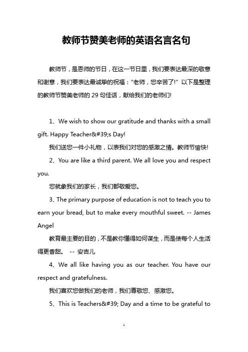 军人表白老师的经典语录「向老师表白英语短句子简短」 土味情话 军人表白老师的经典语录「向老师表白英语短句子简短」 军人表白老师的经典语录「向老师表白英语短句子简短」 土味情话