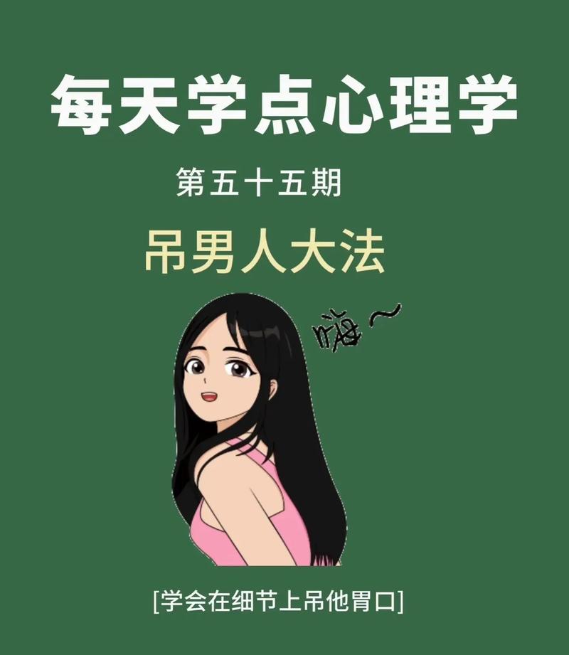 谈恋爱十大心理技巧，谈恋爱十大心理技巧是什么。 谈恋爱十大心理技巧，谈恋爱十大心理技巧是什么。 恋爱技巧