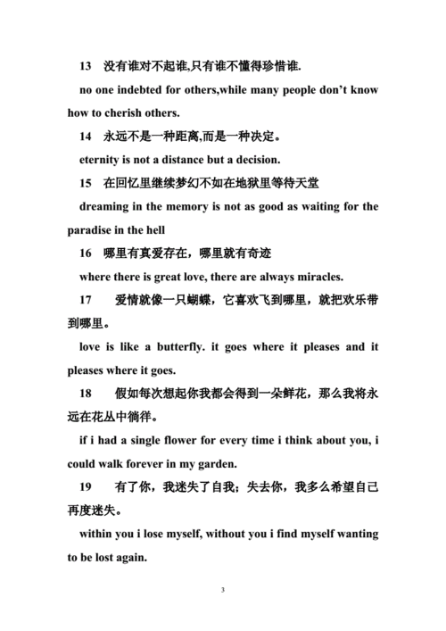 英语书表白情话「优美的英语表白句子短句带翻译」 英语书表白情话「优美的英语表白句子短句带翻译」 撩妹套路