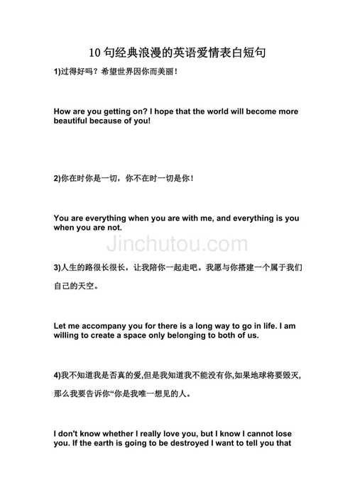 表白情话英语句子有哪些「表白高级一点的英语句子简短」 表白情话英语句子有哪些「表白高级一点的英语句子简短」 撩妹套路