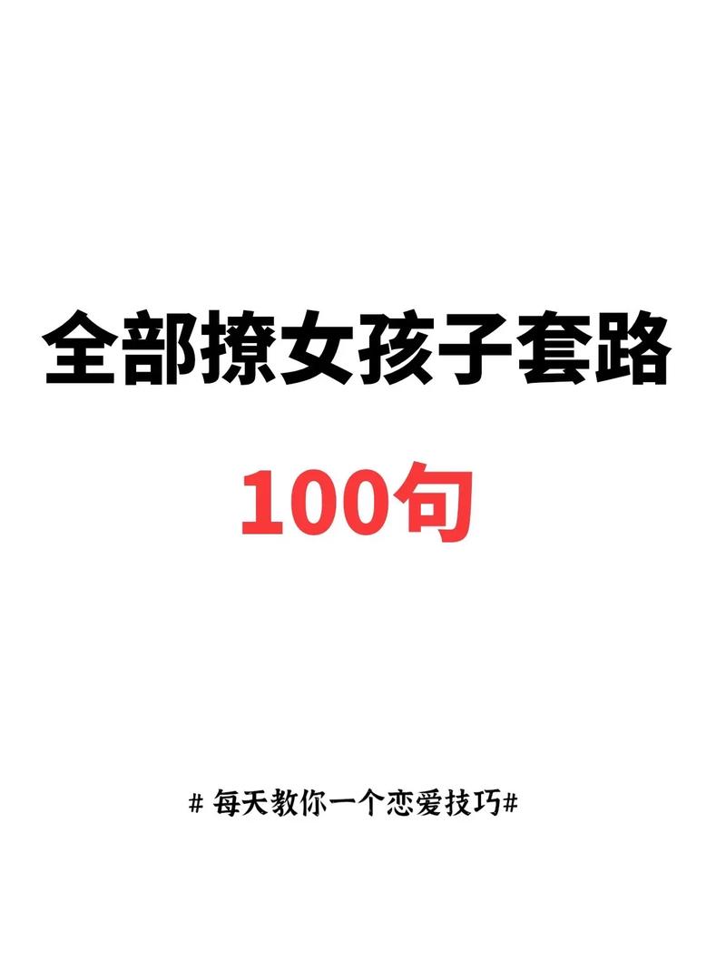 撩妹小套路视频,撩妹小套路视频大全。 撩妹小套路视频,撩妹小套路视频大全。 撩妹套路