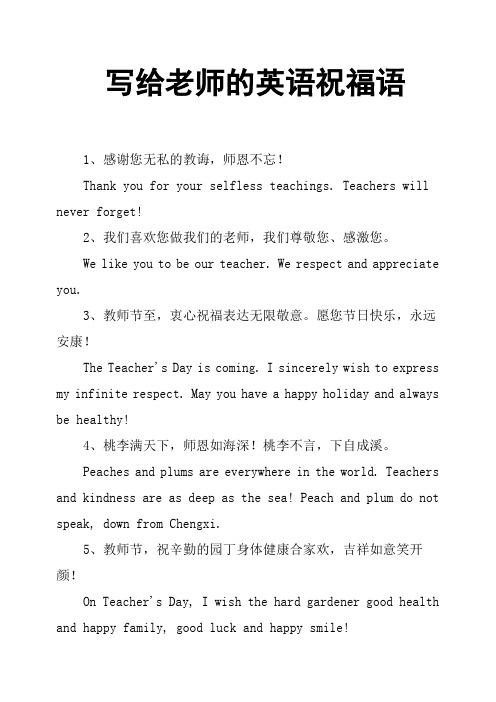 表白老师的神仙文案「英语给老师表白短句子简短」 表白老师的神仙文案「英语给老师表白短句子简短」 聊天话题