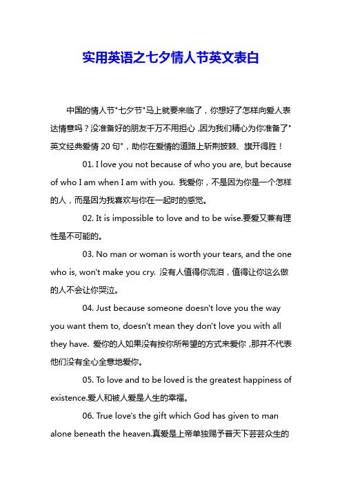 情人节发的英语文案「白色情人节英语表白句子简短」 土味情话 情人节发的英语文案「白色情人节英语表白句子简短」 情人节发的英语文案「白色情人节英语表白句子简短」 土味情话