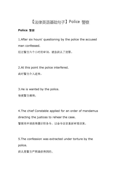 警察用英语怎么说「警察表白怎么说英语句子简短」 恋爱技巧 警察用英语怎么说「警察表白怎么说英语句子简短」 警察用英语怎么说「警察表白怎么说英语句子简短」 恋爱技巧