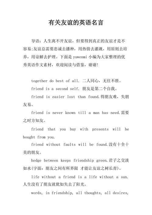 学生时代友谊珍贵的文艺句子英语「文艺的英语表白句子简短」 聊天话题 学生时代友谊珍贵的文艺句子英语「文艺的英语表白句子简短」 学生时代友谊珍贵的文艺句子英语「文艺的英语表白句子简短」 聊天话题