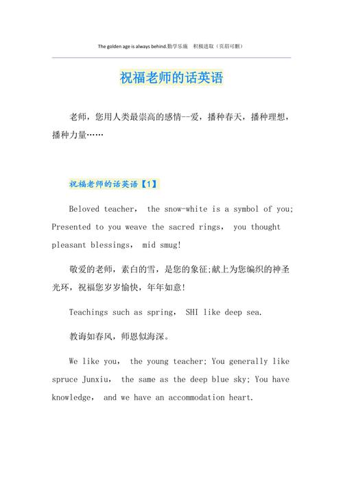 表白老师的神仙文案「向老师表白的英语句子简短」 表白老师的神仙文案「向老师表白的英语句子简短」 表白句子