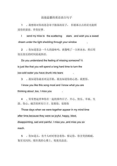 有没有温柔的，软软的，可可爱爱的故事分享下「隐晦试探性表白英语句子简短」 有没有温柔的，软软的，可可爱爱的故事分享下「隐晦试探性表白英语句子简短」 土味情话