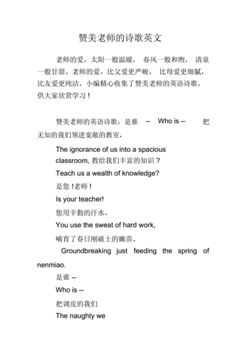 向女老师表白的情诗「向老师表白英语句子简短一点」 向女老师表白的情诗「向老师表白英语句子简短一点」 表白句子