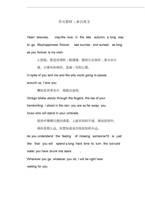 求英文表白藏头诗「小说表白句子英语作文带翻译」 求英文表白藏头诗「小说表白句子英语作文带翻译」 表白句子