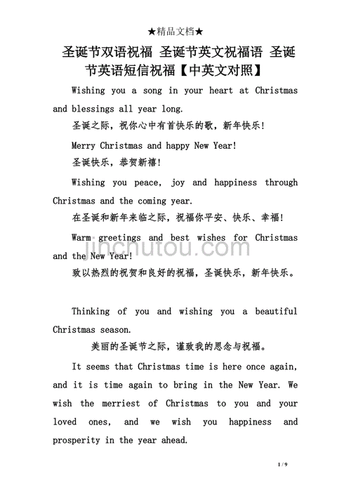 圣诞节里面的英文祝福怎么写「情侣圣诞表白英语句子简短暖心」 撩妹套路 圣诞节里面的英文祝福怎么写「情侣圣诞表白英语句子简短暖心」 圣诞节里面的英文祝福怎么写「情侣圣诞表白英语句子简短暖心」 撩妹套路